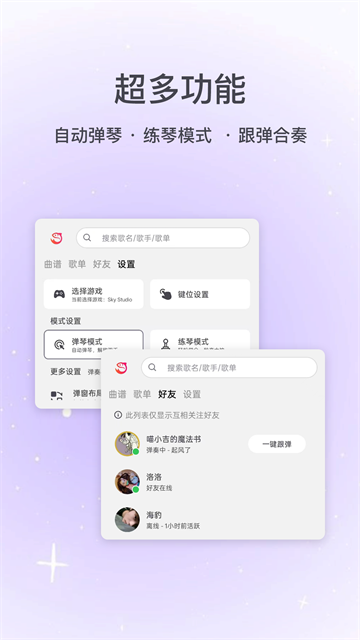 小鱼弹琴大师截图2
