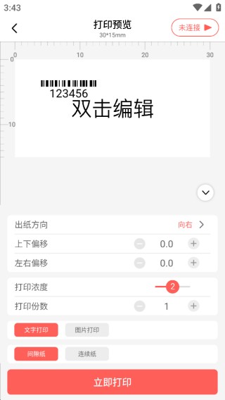 印小签