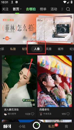 POCO相机最新版