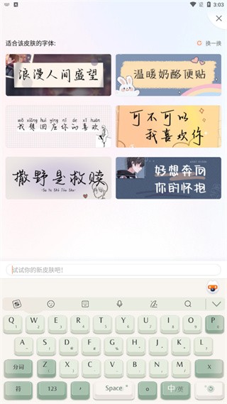 酷狗输入法手机版