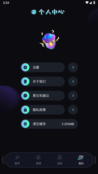 充电动画秀截图4