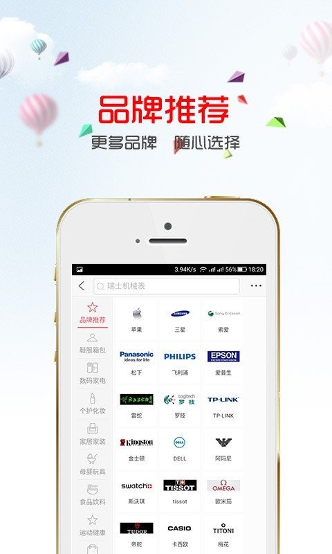 随心网截图1