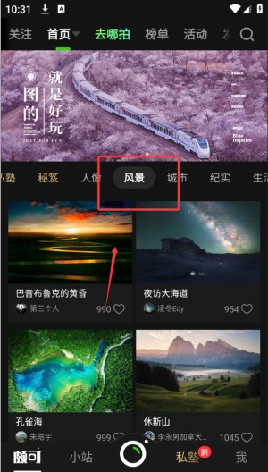 POCO相机最新版