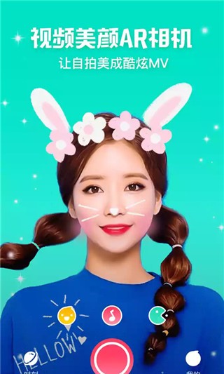 美美相机中文版截图4