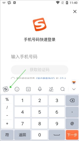 酷狗输入法手机版