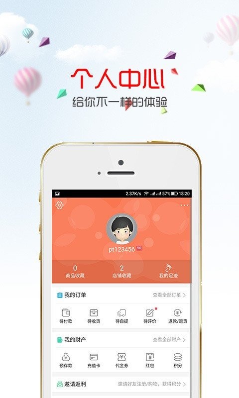 随心网截图2