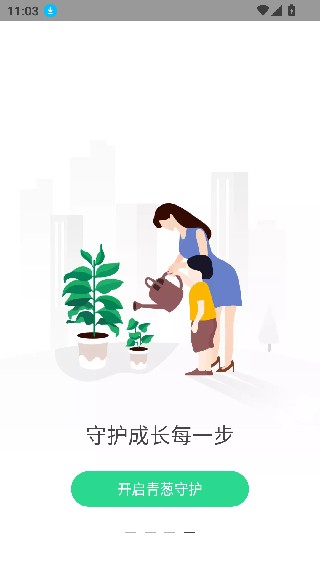 格雷盒子家长端