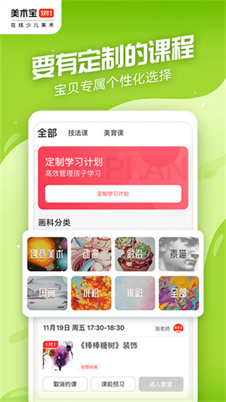 美术宝旧版截图3
