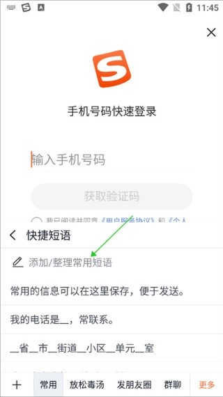 酷狗输入法手机版