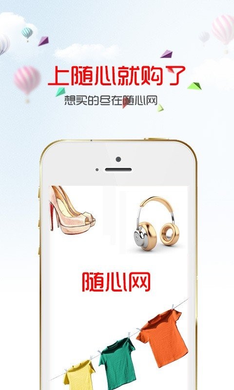 随心网截图3