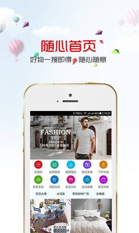 随心网截图4