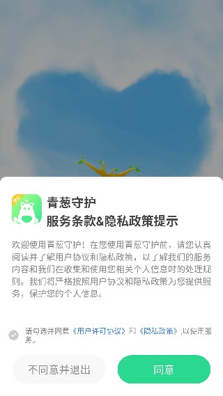 格雷盒子家长端