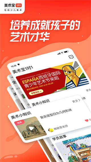 美术宝旧版截图4