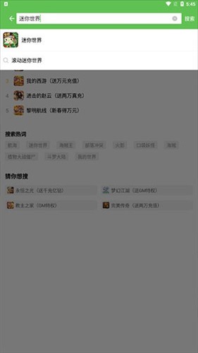 Beanfun最新版