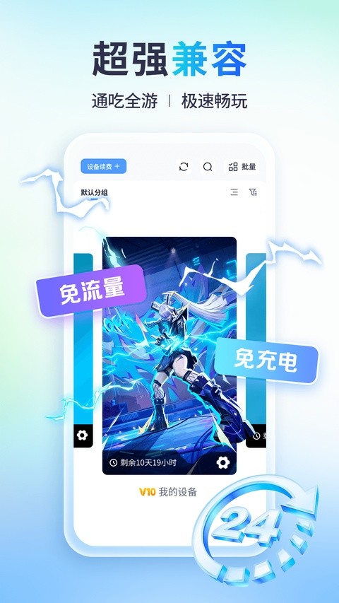 小滴云手机最新版截图3