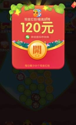 消除达人