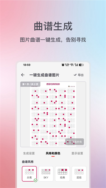 小鱼弹琴大师截图3