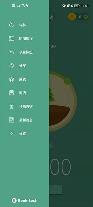 Forest手机版