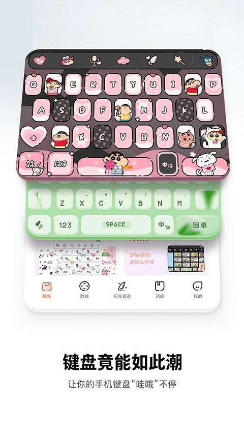 酷狗输入法手机版截图3