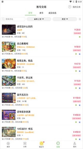 Beanfun最新版