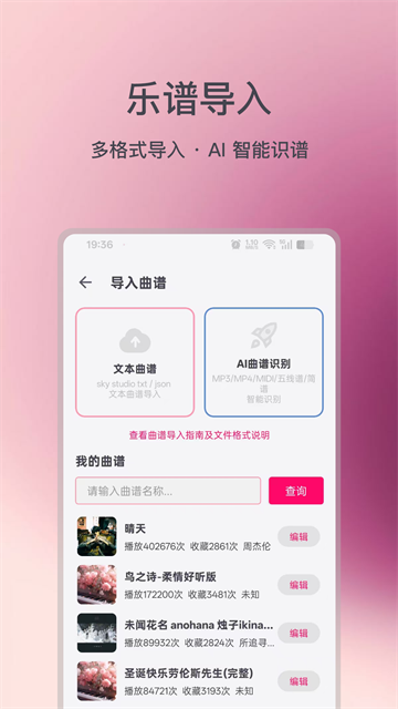 小鱼弹琴大师截图4