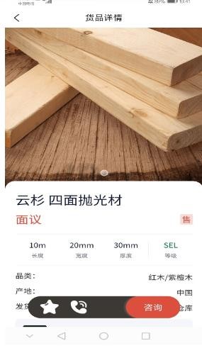 木材圈