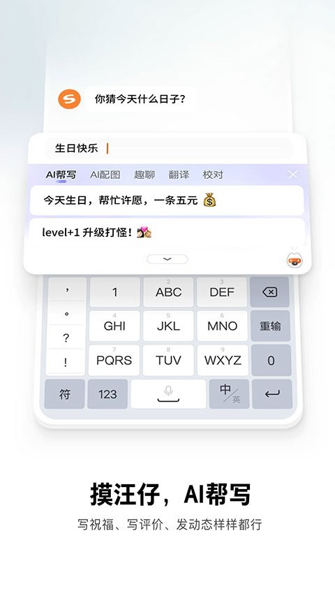 酷狗输入法手机版截图4