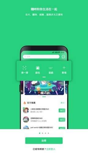 Beanfun最新版截图1