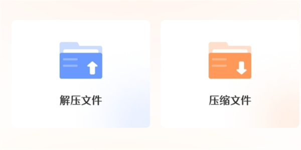 解压缩软件大全