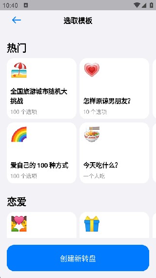 小决定转盘最新版