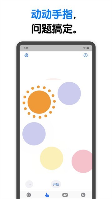 小决定转盘最新版截图1