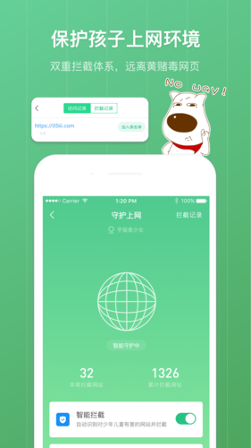格雷盒子家长端截图1