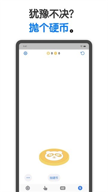 小决定转盘最新版截图2