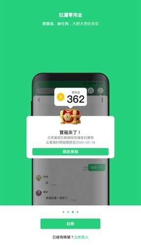 Beanfun最新版截图2