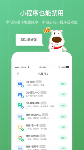 格雷盒子家长端截图2