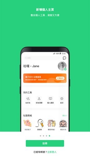 Beanfun最新版截图3
