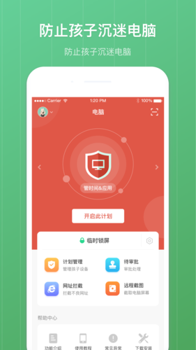 格雷盒子家长端截图4