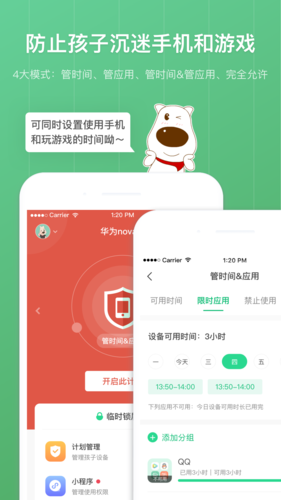 格雷盒子家长端截图5
