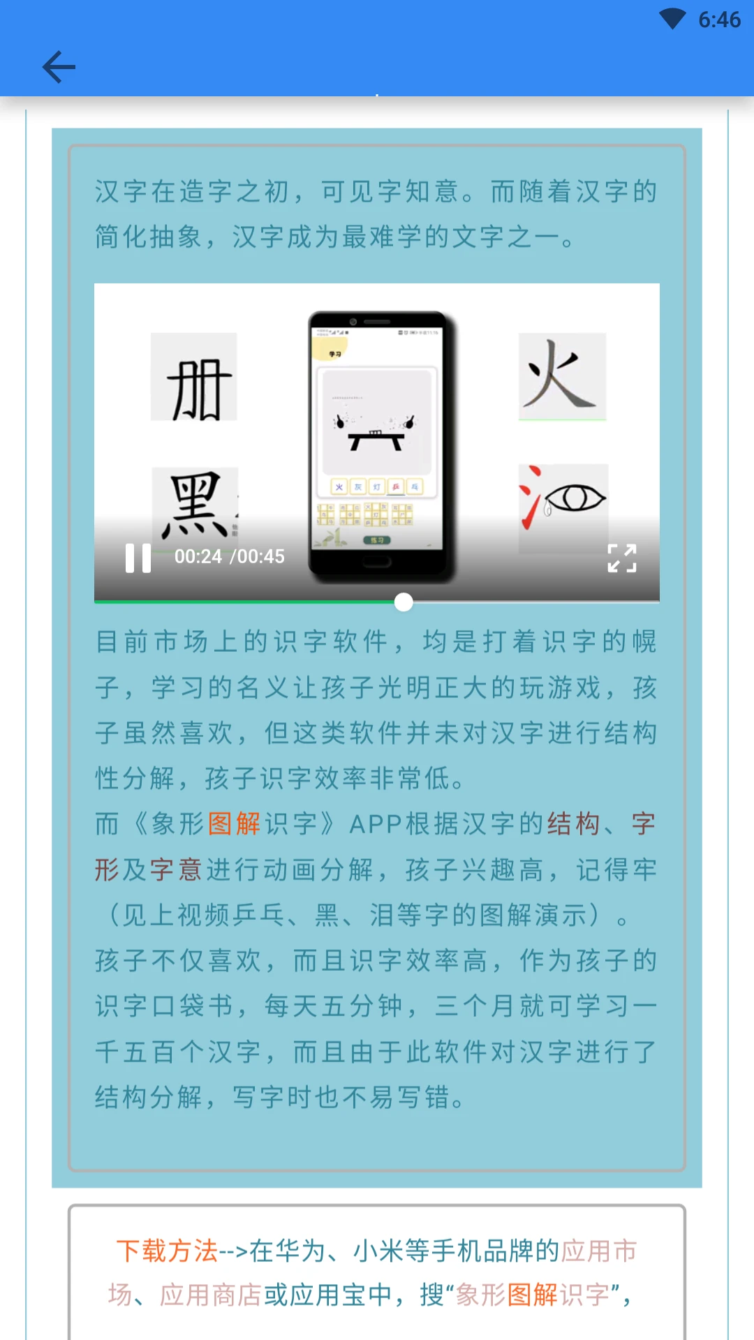 象形字典最新版截图2
