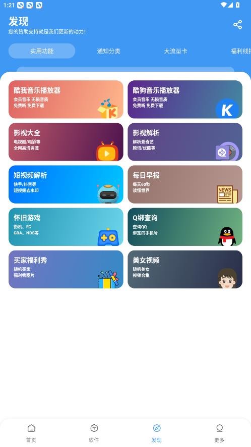 安忆软件库截图3