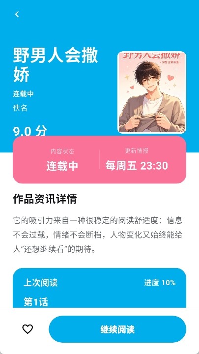 哈哩哈哩助手