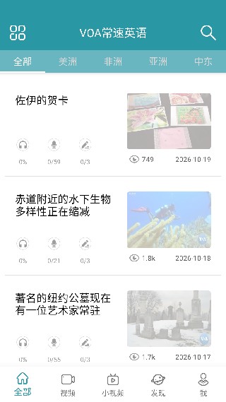 VOA常速英语