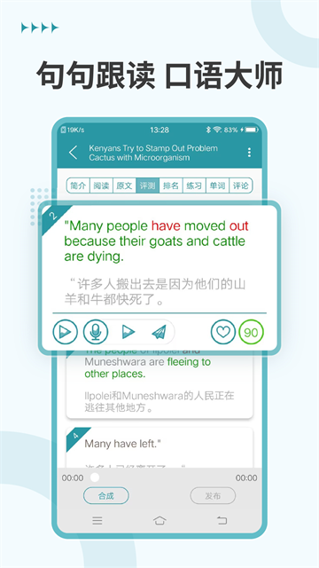 VOA常速英语截图1