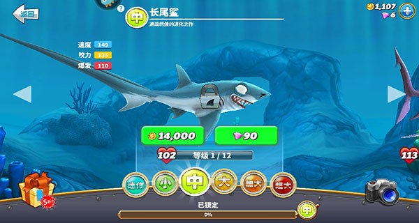 hungrysharkworld