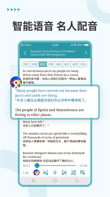 VOA常速英语截图2