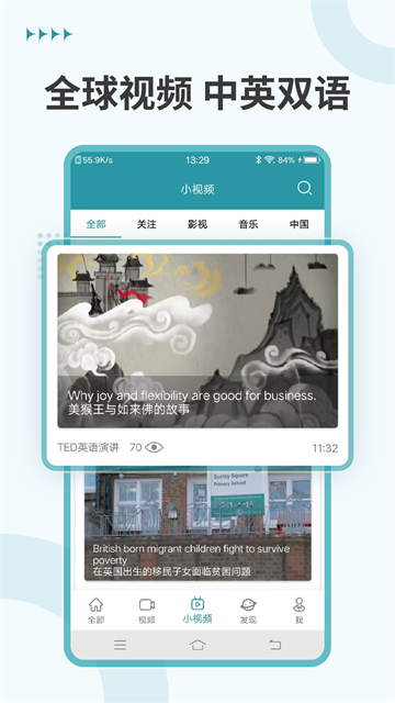VOA常速英语截图3