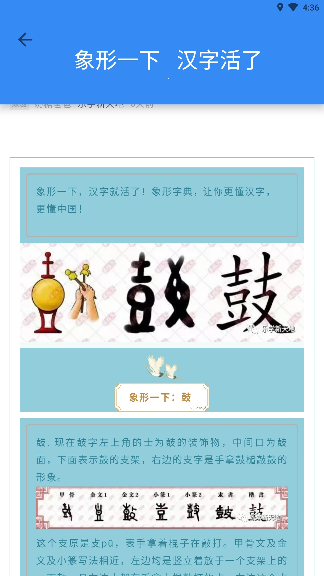 象形字典最新版截图4