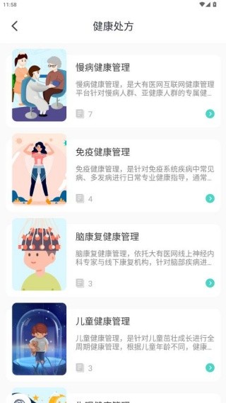 大有医网