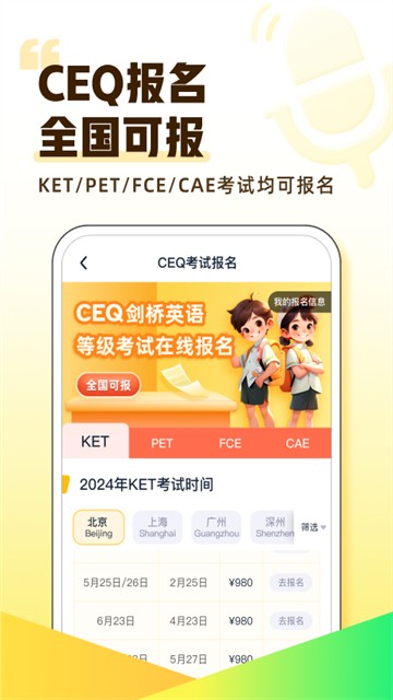 完美英语口语截图2
