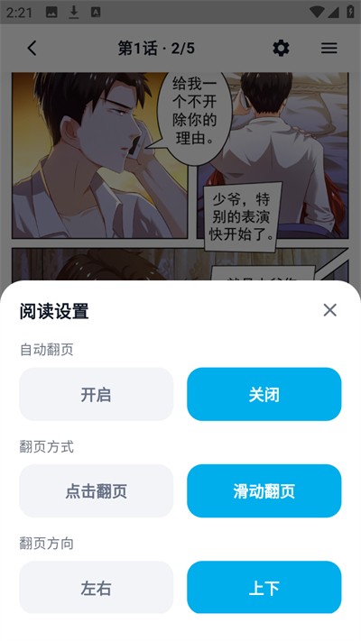 哈哩哈哩助手截图2